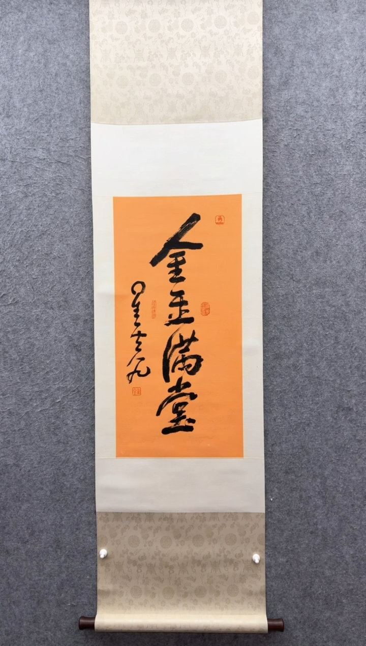 【闪购商品】书法星云法师：            