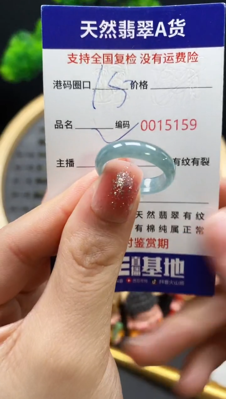 【闪购商品】翡翠戒指未镶嵌天然翡翠戒圈5159