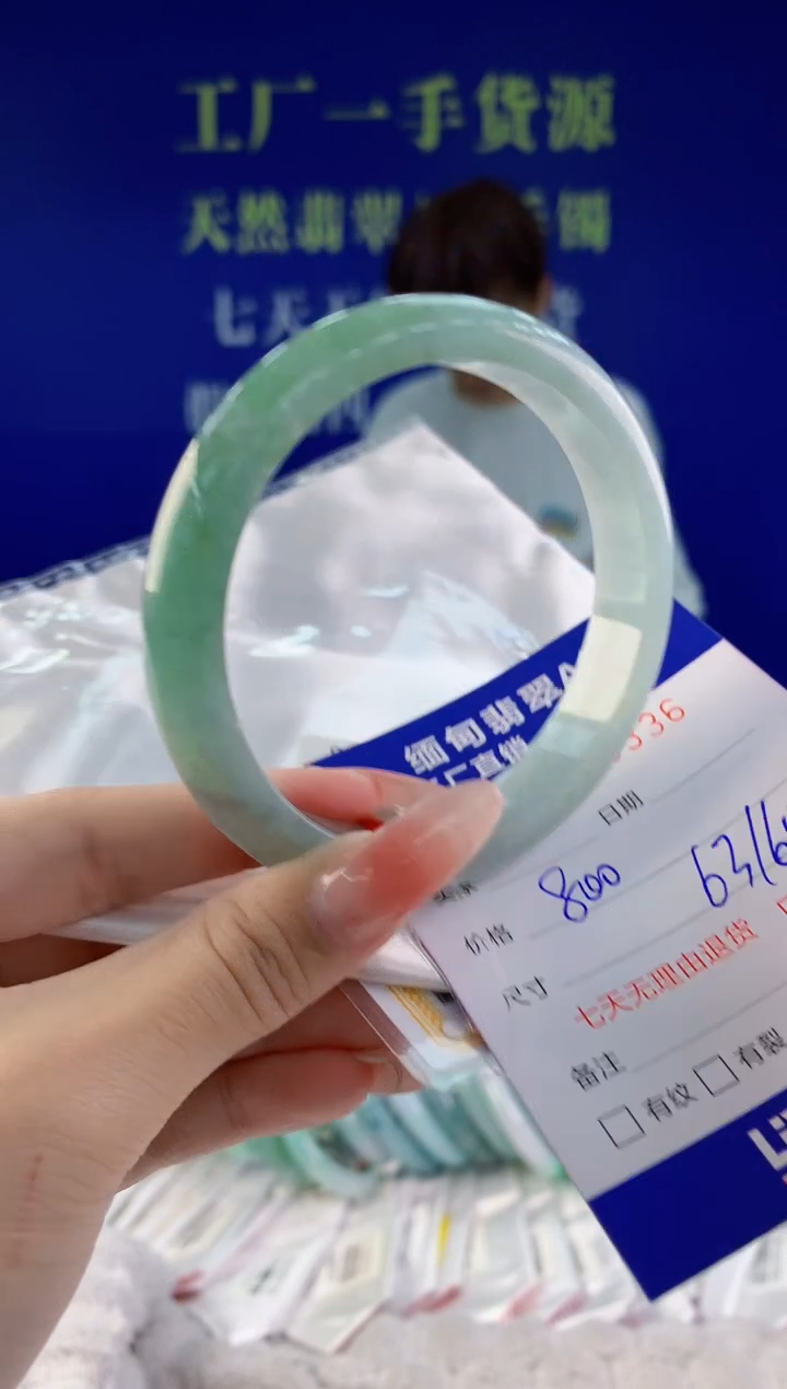 【闪购商品】翡翠手镯未镶嵌36天然A货翡翠