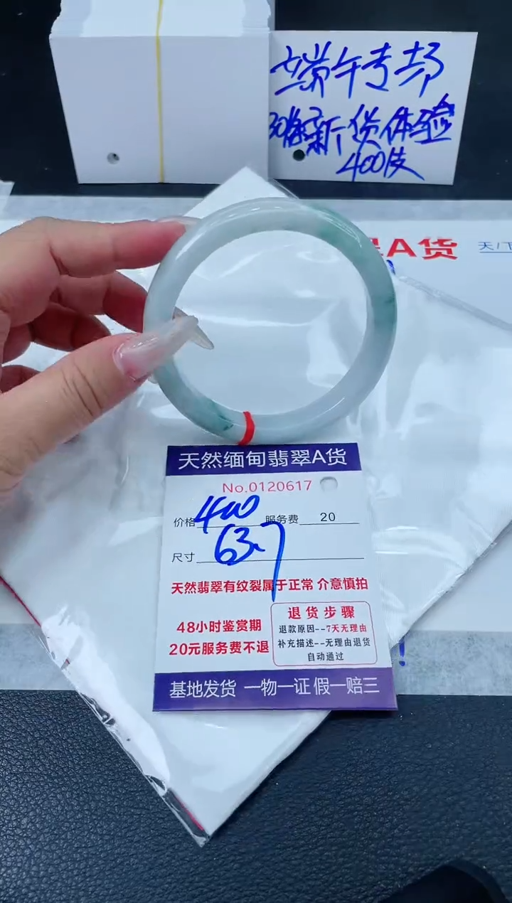 翡翠手镯未镶嵌400.000000