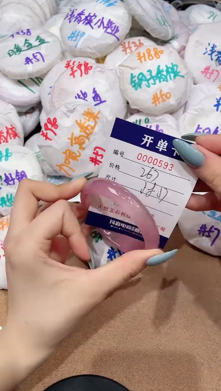 【闪购商品】玛瑙/玉髓手镯未镶嵌593