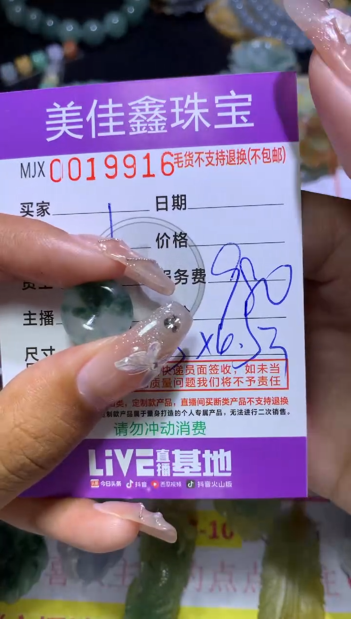 【闪购商品】定制翡翠未镶嵌CXX000102