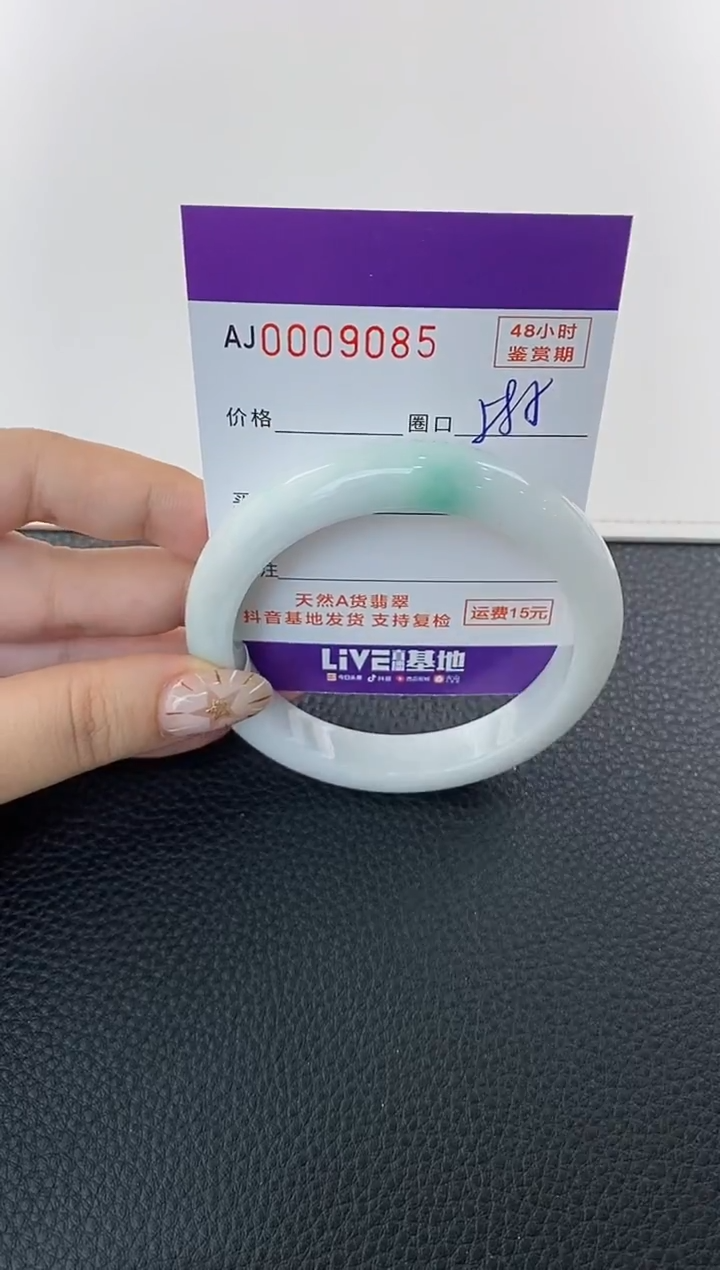 未镶嵌手镯翡翠天然A货翡翠