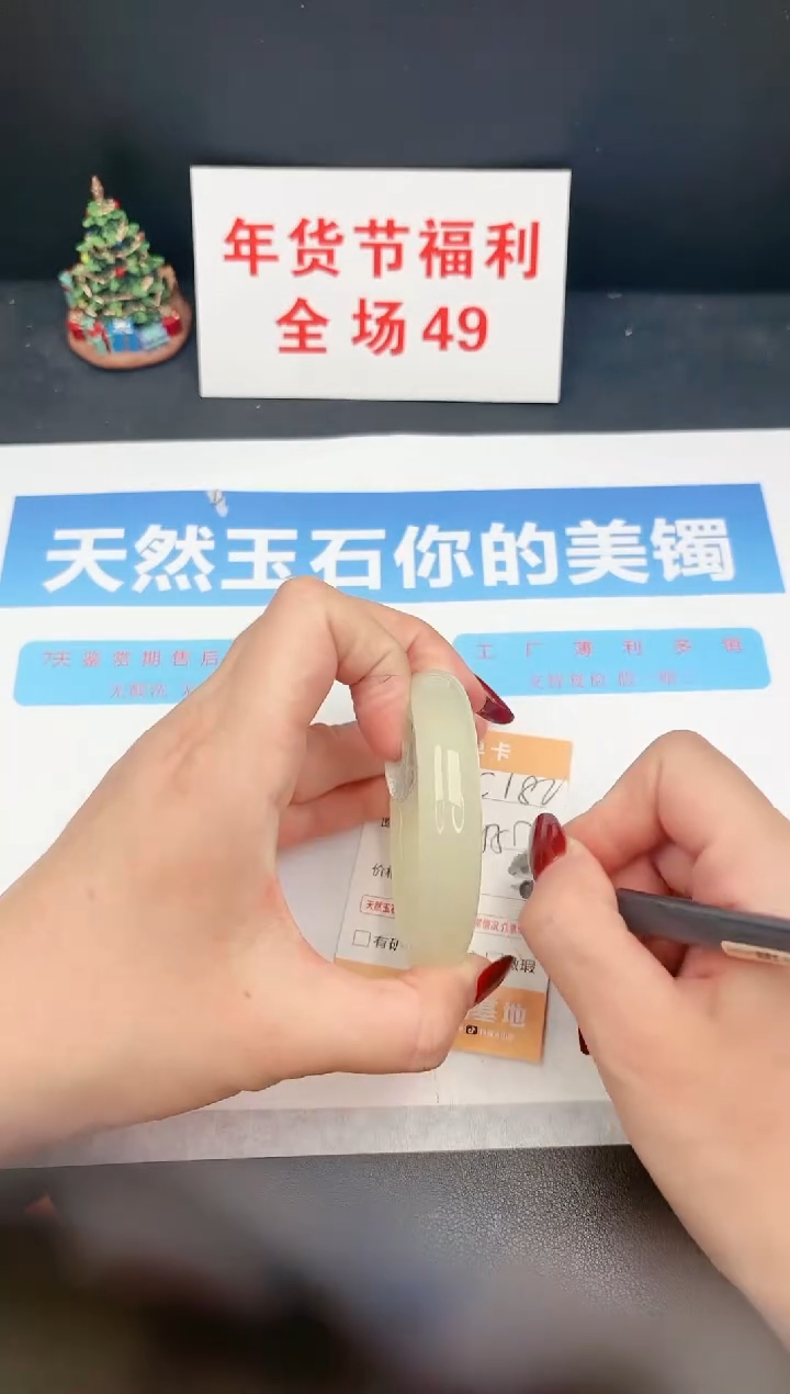 【闪购商品】石英质玉手镯未镶嵌C182