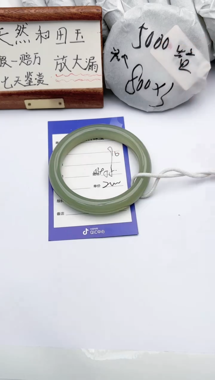 【闪购商品】和田玉手镯未镶嵌碧玉轩90