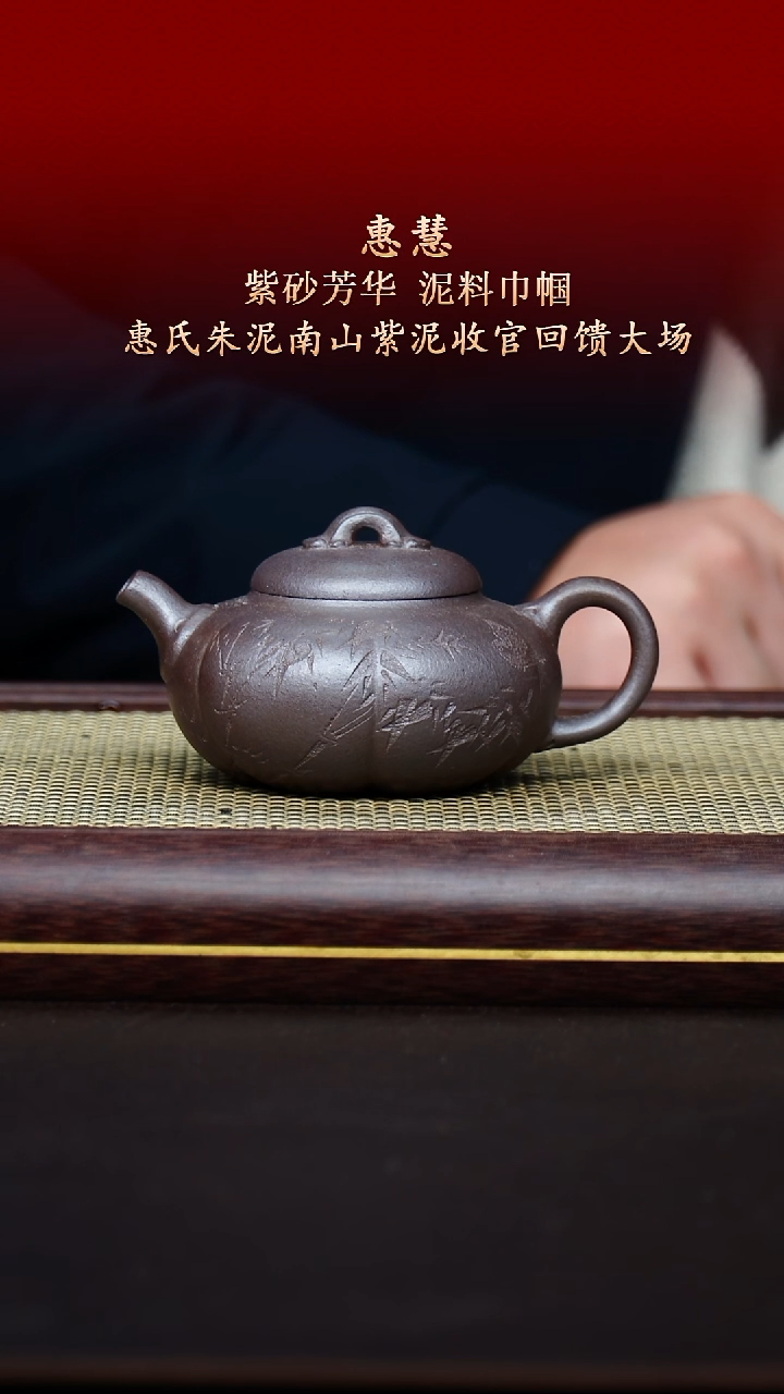 陶藏紫砂甄选-紫砂壶33