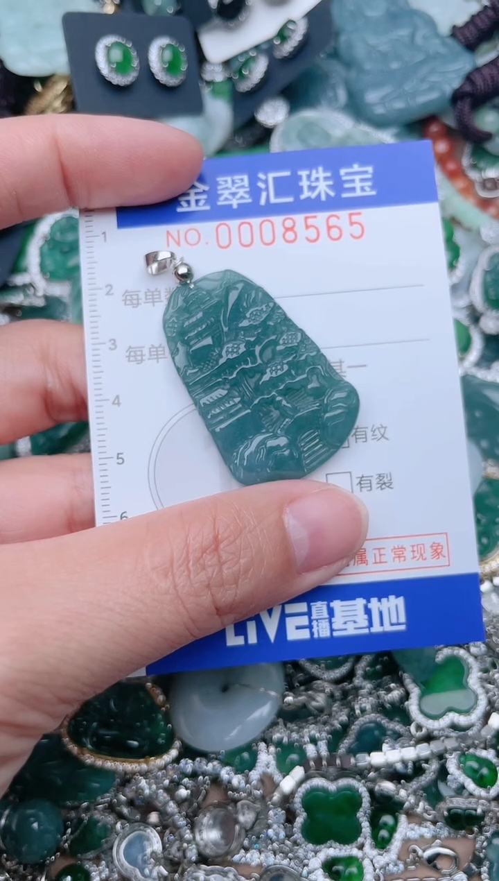 【闪购商品】翡翠颈饰未镶嵌8565.....1