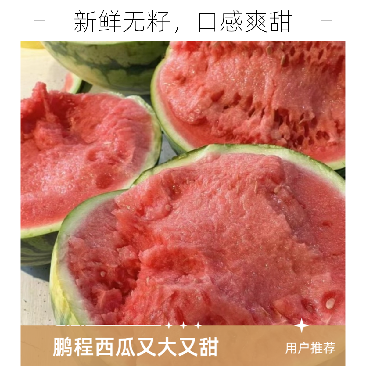 【鹏程甄选】江苏麒麟西瓜（软白籽）3-12斤 粉红瓤 介意勿拍新鲜江苏省