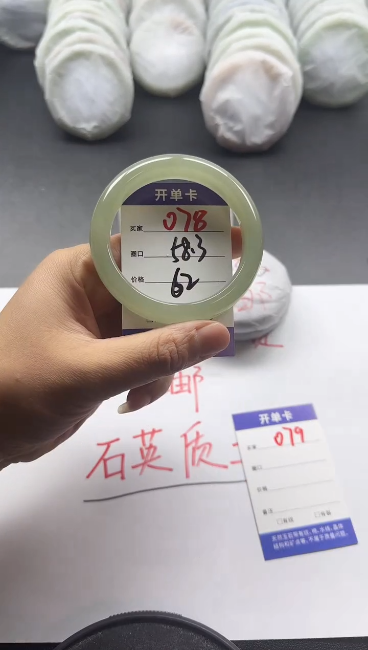 未镶嵌手镯石英质玉78+58.3