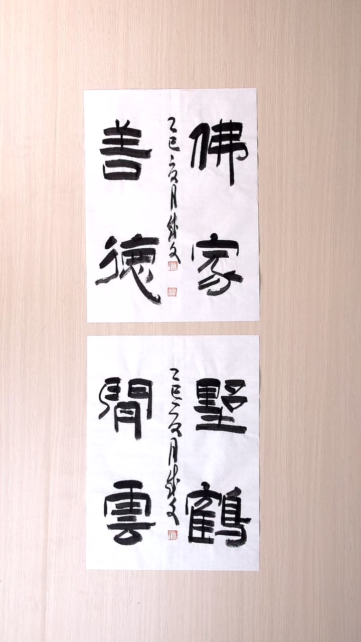 书法苟成文 甘肃定西45*34*2