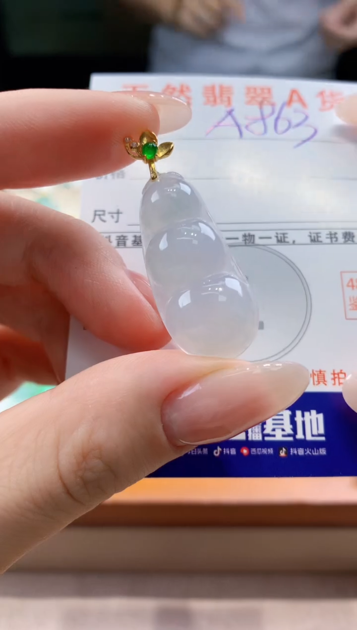 翡翠未镶嵌颈饰天然A货翡翠挂件