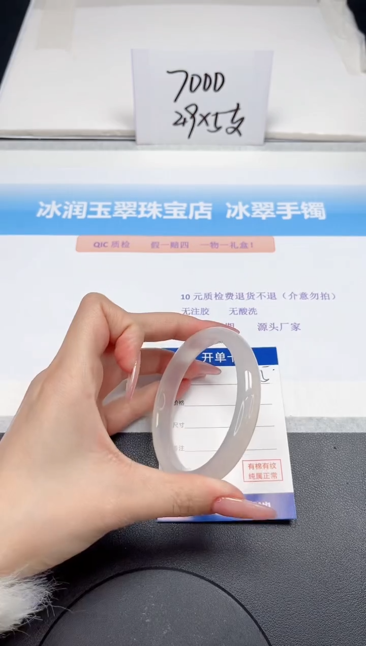 【闪购商品】石英质玉手镯未镶嵌35-60