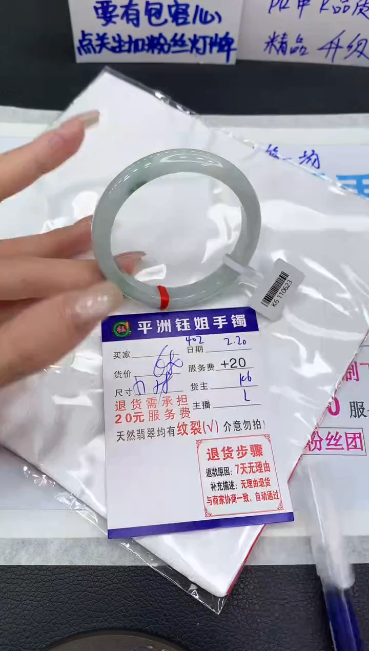 【闪购商品】翡翠手镯未镶嵌11111111111