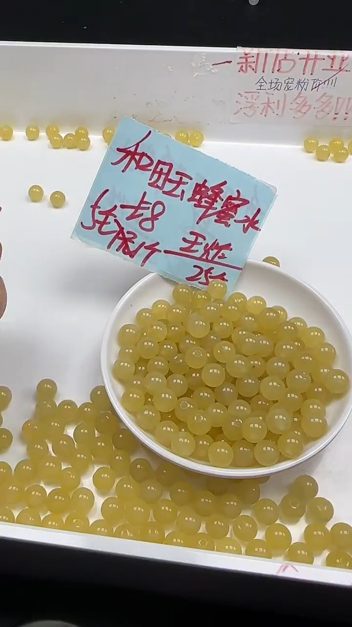 未镶嵌和田玉珠宝半成品蜂蜜水圆珠N257卡8mm25颗