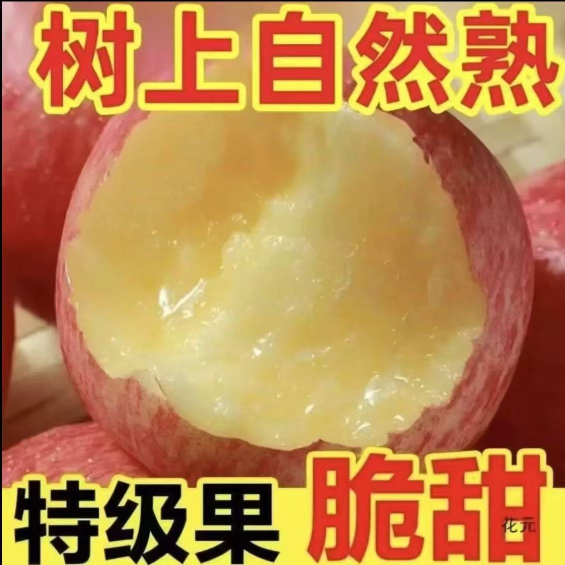 【脆甜精选】陕西膜袋红富士苹果脆甜多汁整箱包邮 66