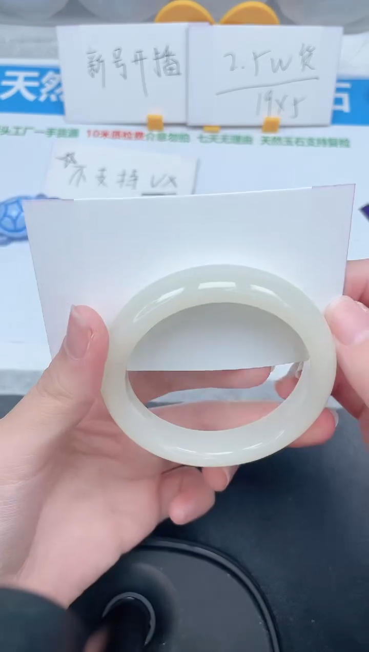 石英质玉手镯未镶嵌231-54