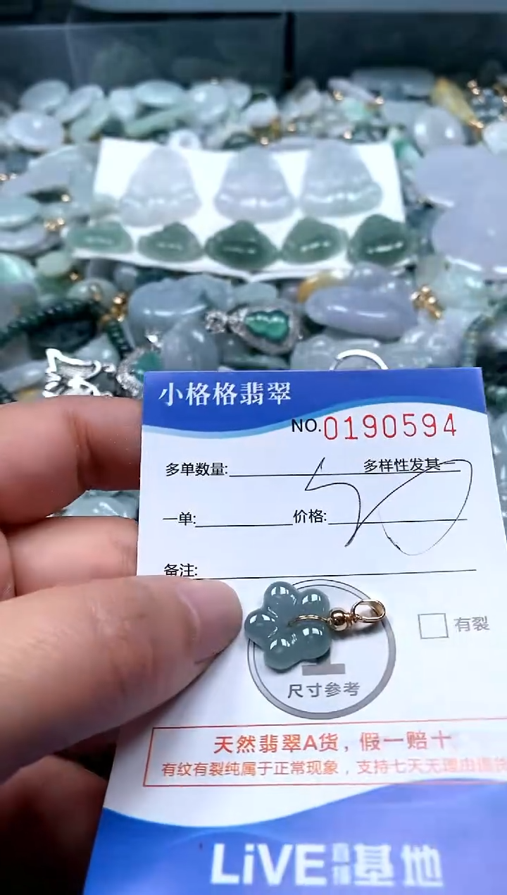 【闪购商品】翡翠颈饰未镶嵌闪购商品0190594