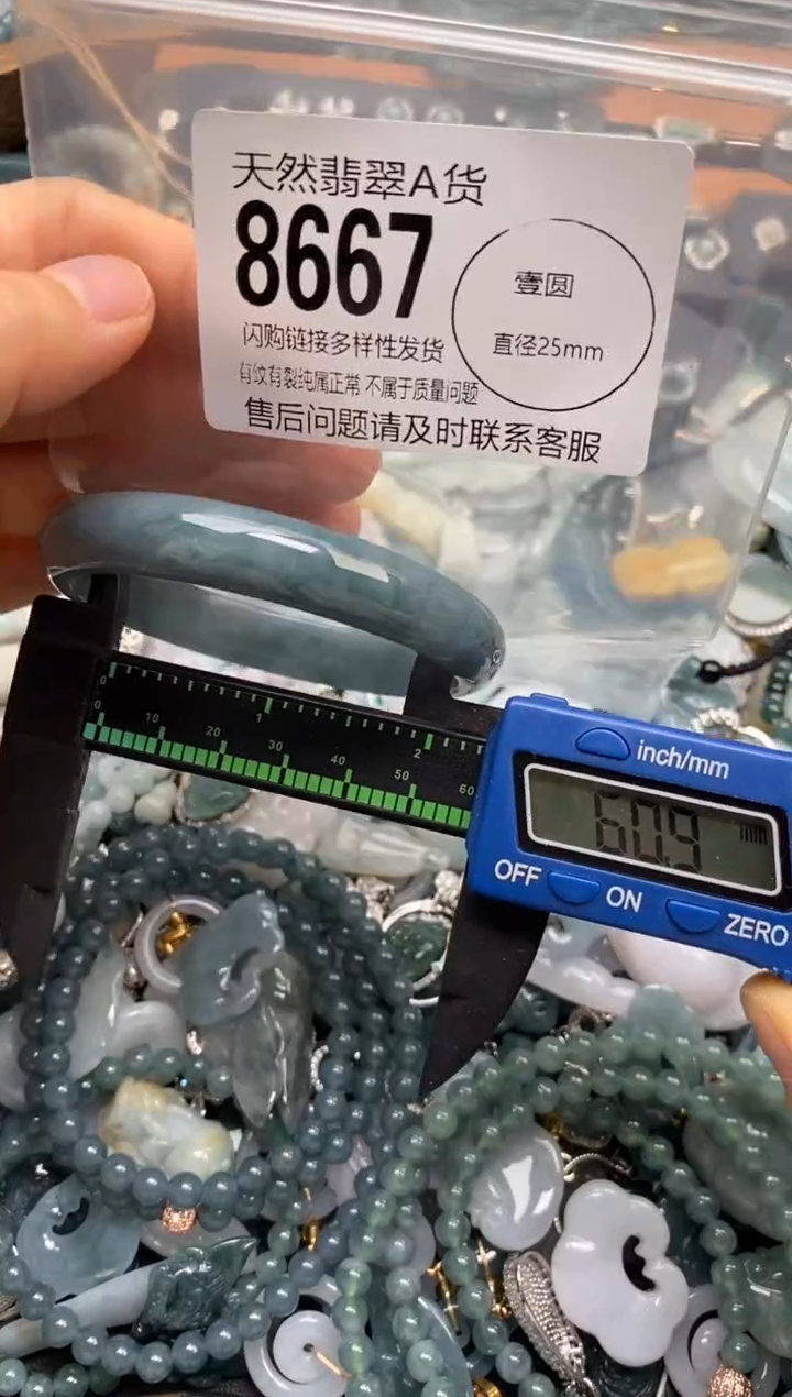 翡翠未镶嵌颈饰翡翠8667