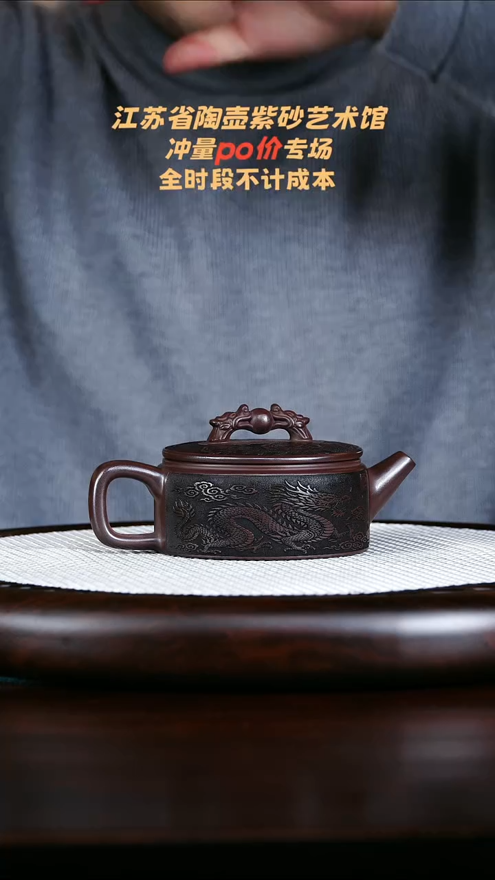 茶壶紫砂双龙汉瓦