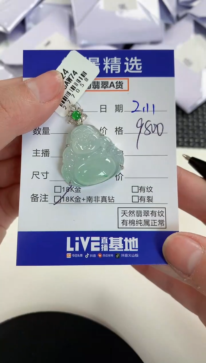 【闪购商品】翡翠颈饰18K金镶嵌130          
