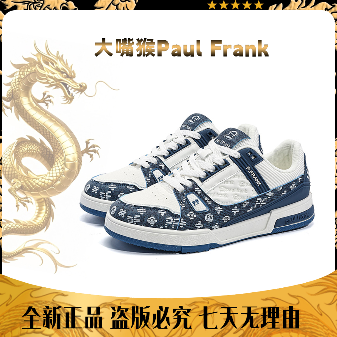paul frank大嘴猴防伪轻奢经典轻便时尚板鞋透气百搭潮鞋