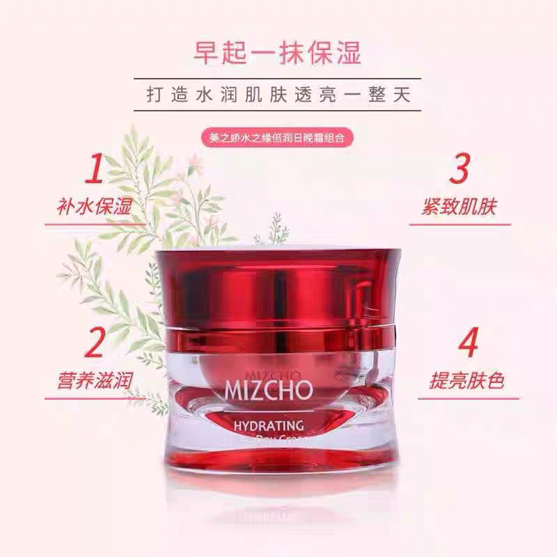 新生活化妆品实体店美之娇水之缘倍润日晚霜套装保湿套盒正品速发