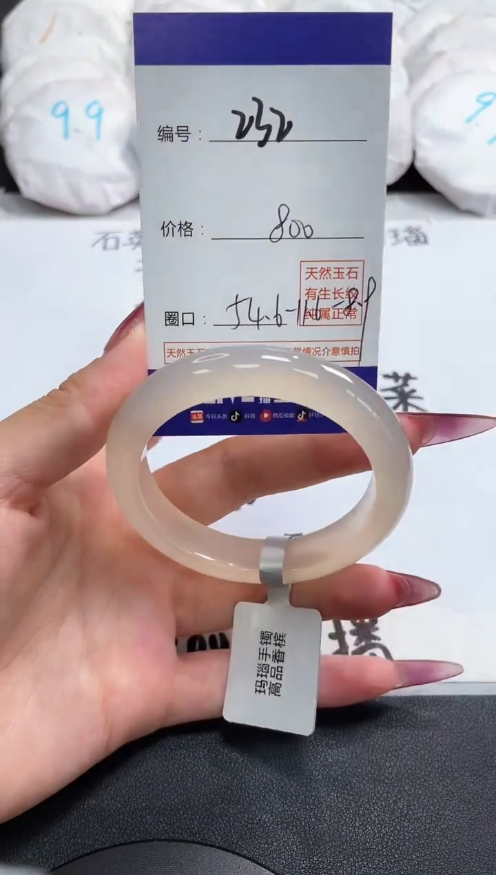 【闪购商品】玛瑙/玉髓手镯未镶嵌232