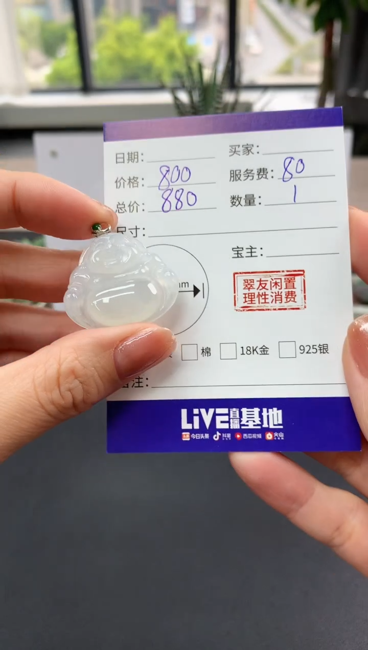 【闪购商品】翡翠吊坠(不含链)18K金镶嵌佛公|800+80不退不换