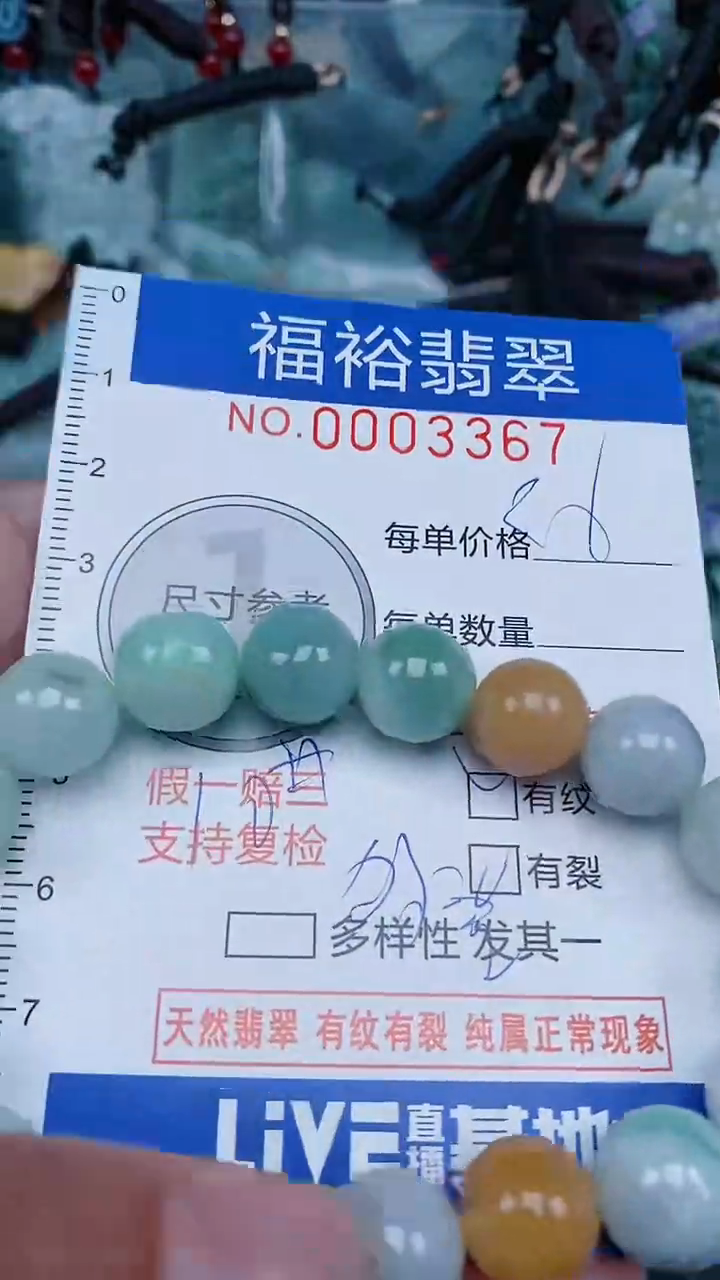 【闪购商品】翡翠颈饰未镶嵌...0003367