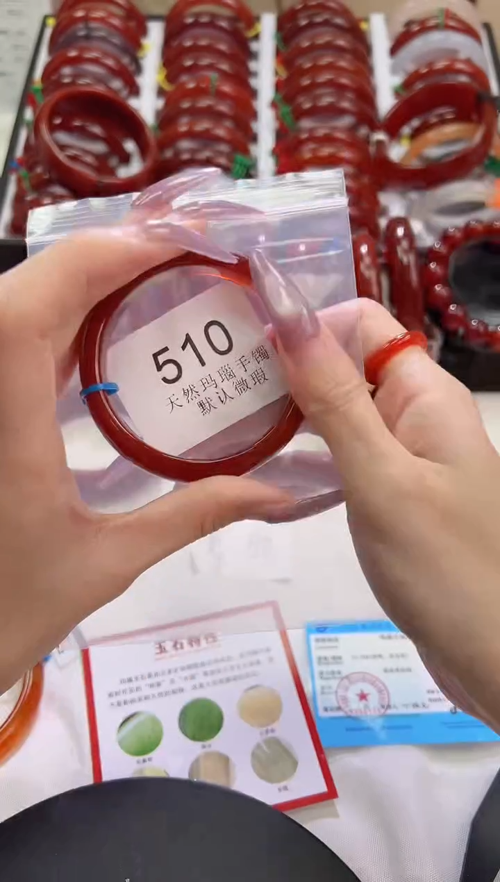 手镯玛瑙/玉髓未镶嵌56圈口*B510