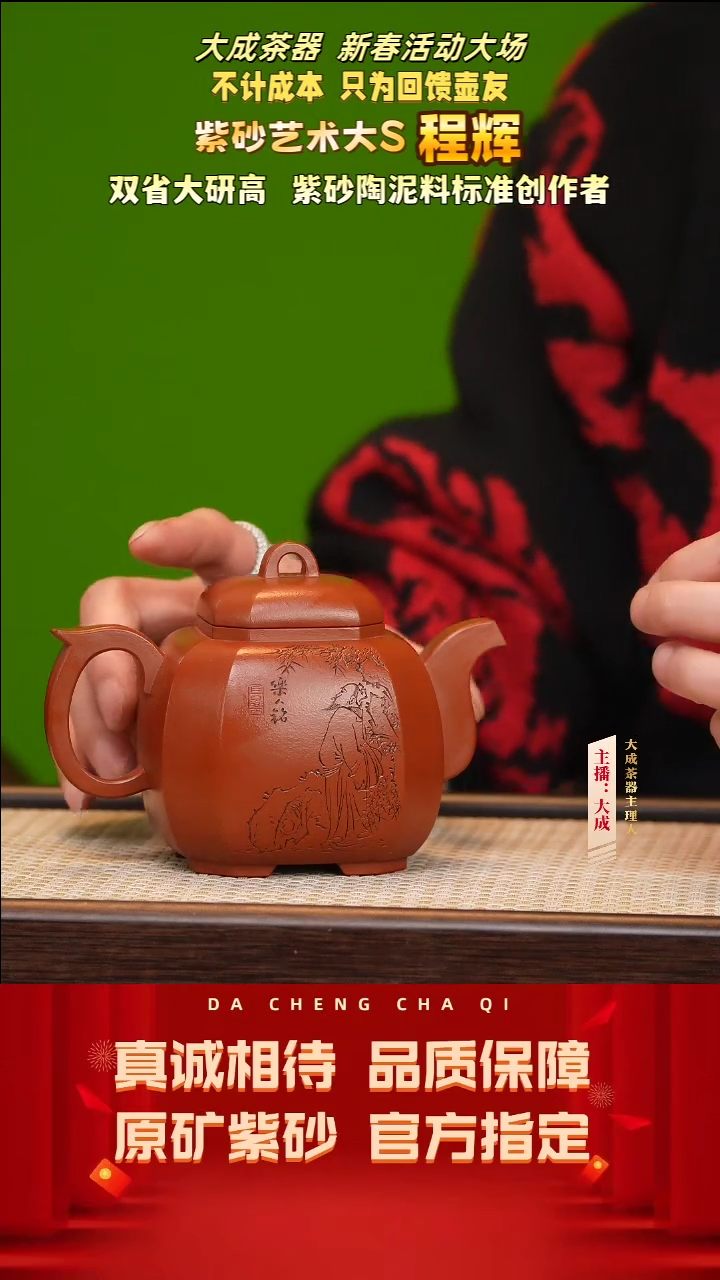 【闪购商品】紫砂茶壶133号程辉 大红袍 400cc左右
