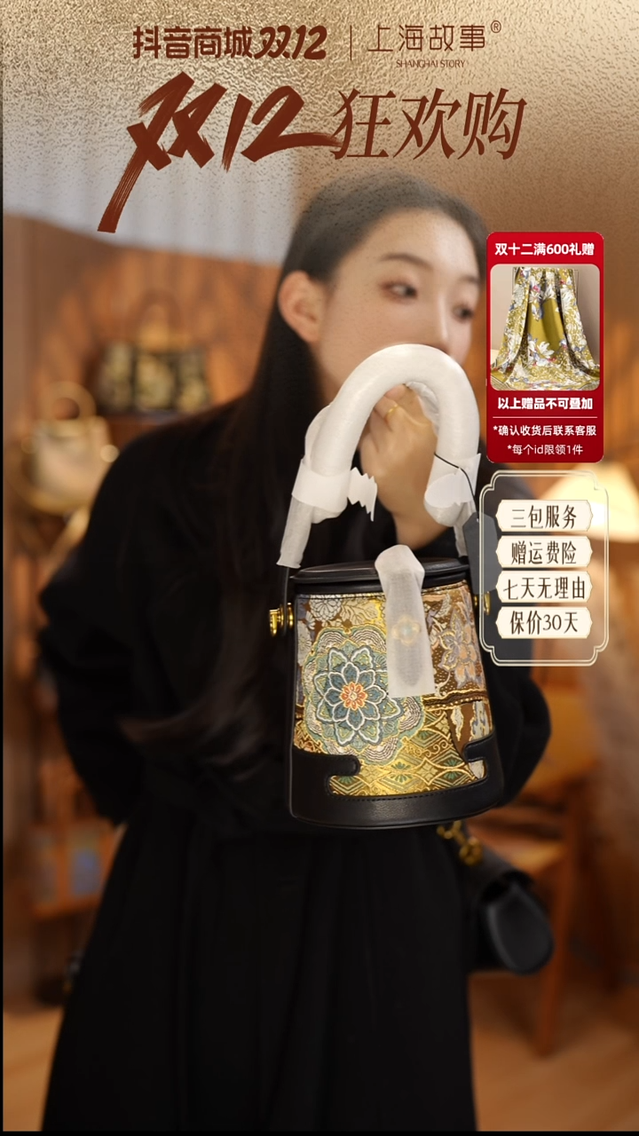 蚕丝花**空ND2581122上海故事·国风手挎包
