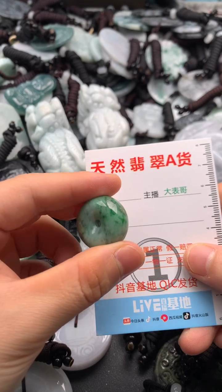 【闪购商品】翡翠吊坠(不含链)未镶嵌1