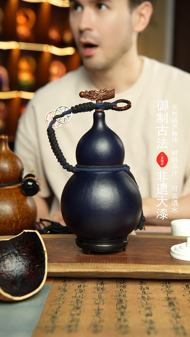 315号精选福利非遗漆器酒葫芦