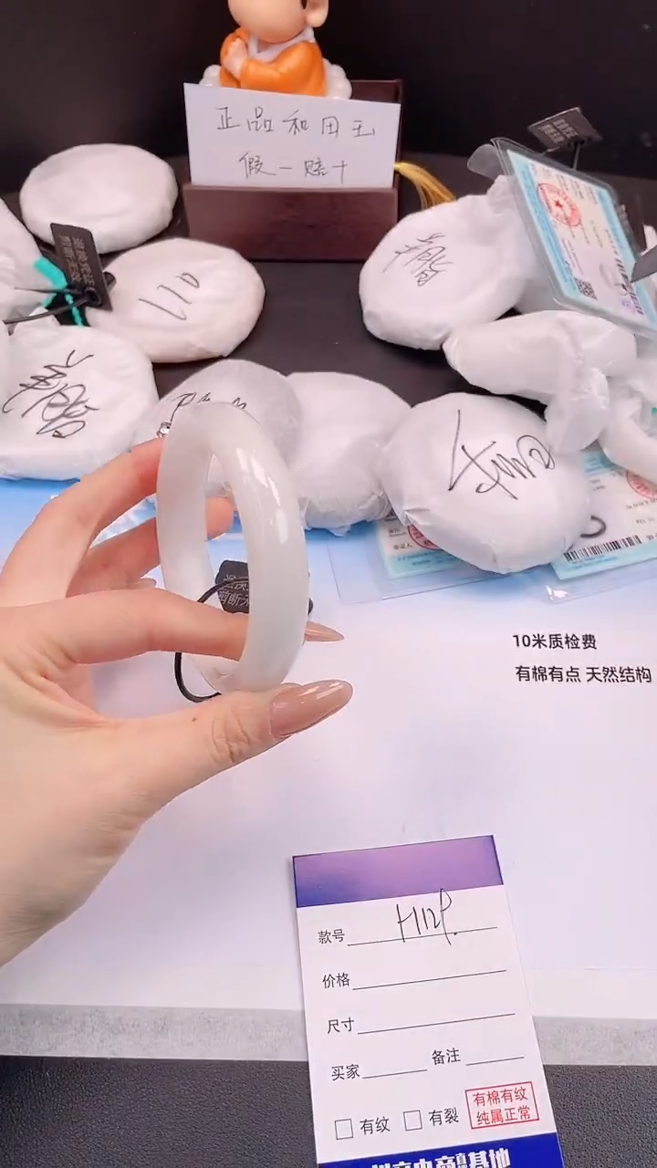 未镶嵌手镯和田玉27H129-61