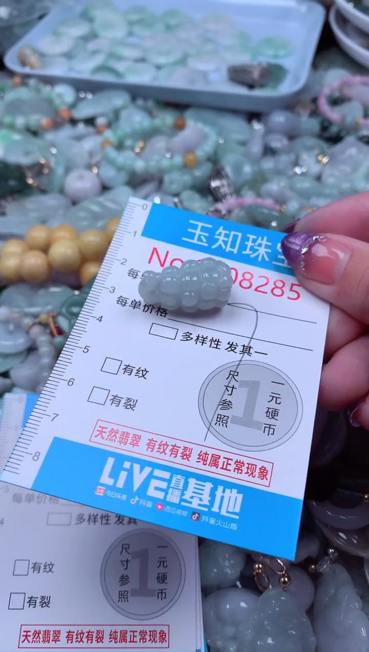 翡翠未镶嵌吊坠(不含链)8285