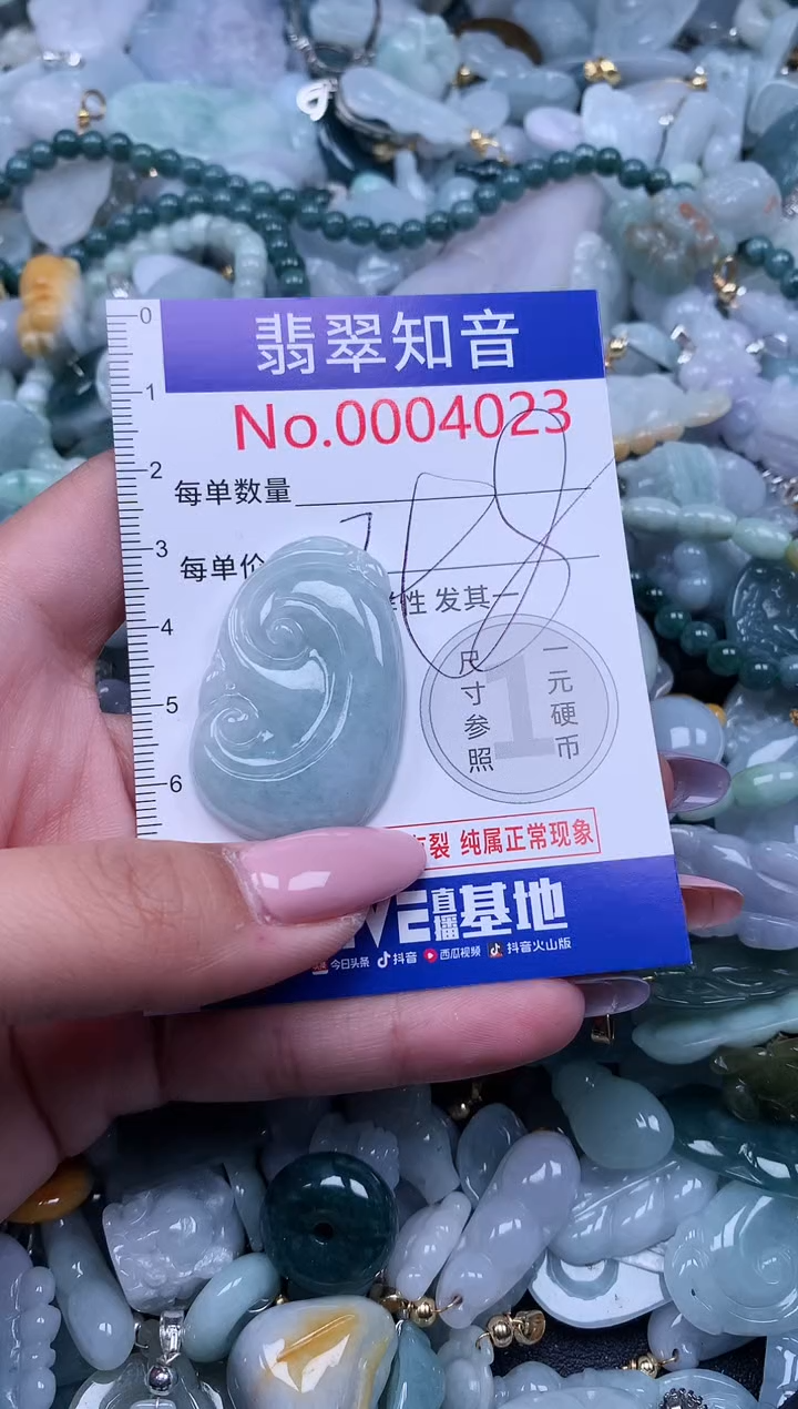 【闪购商品】翡翠吊坠(不含链)未镶嵌4023