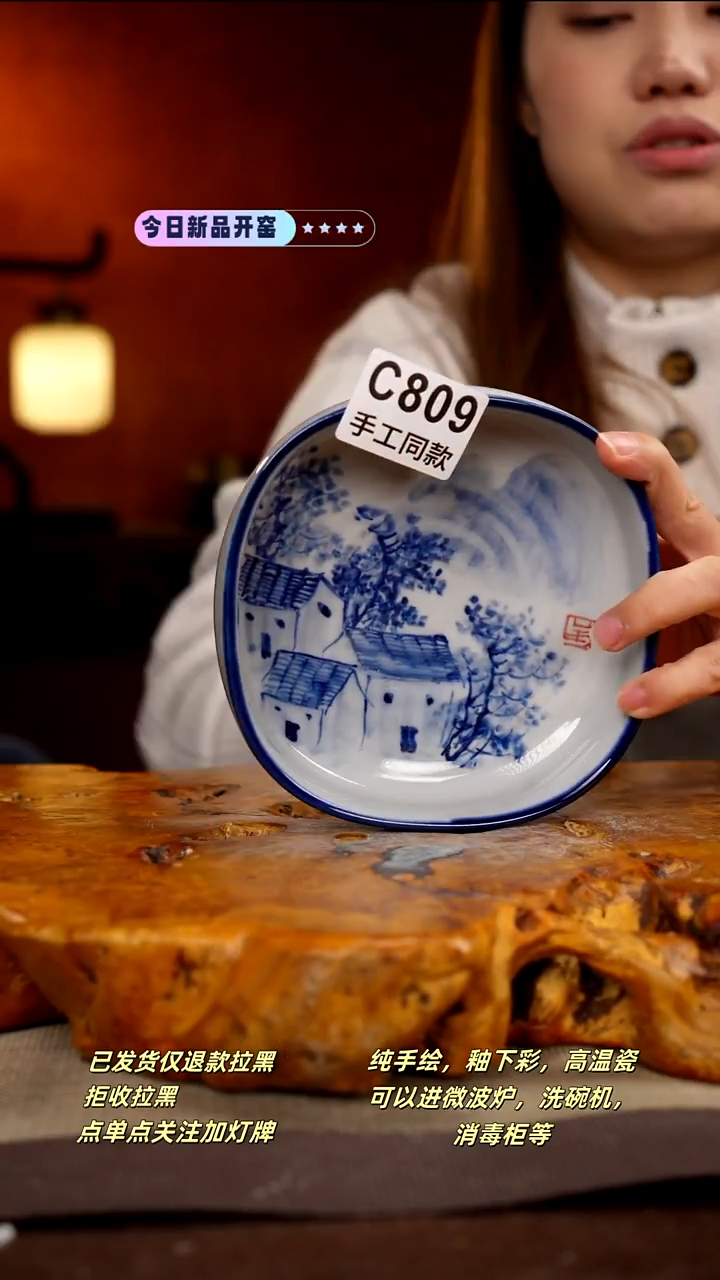 C809新十二器瓷器