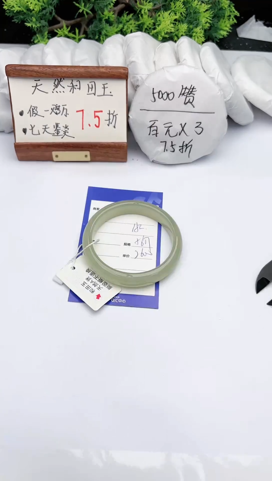 【闪购商品】和田玉手镯未镶嵌碧玉轩152