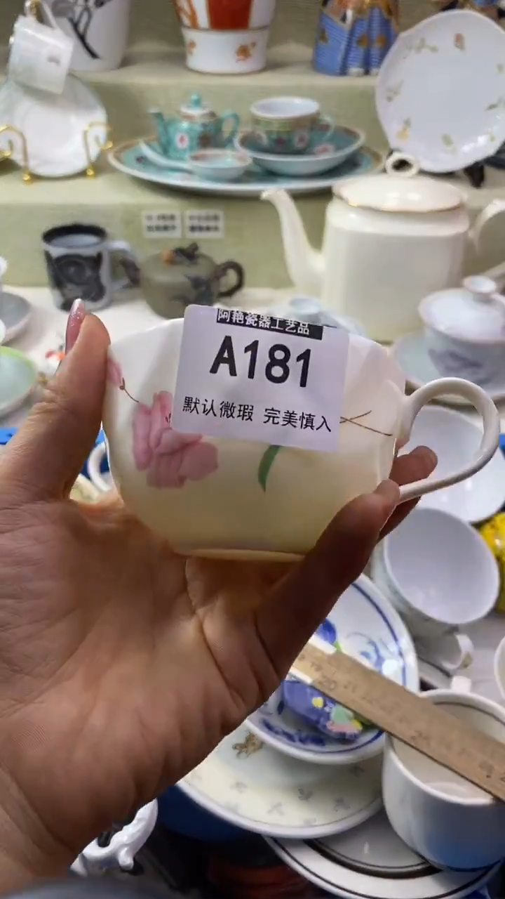 件之*瓷片 默认微瑕 完美慎入181