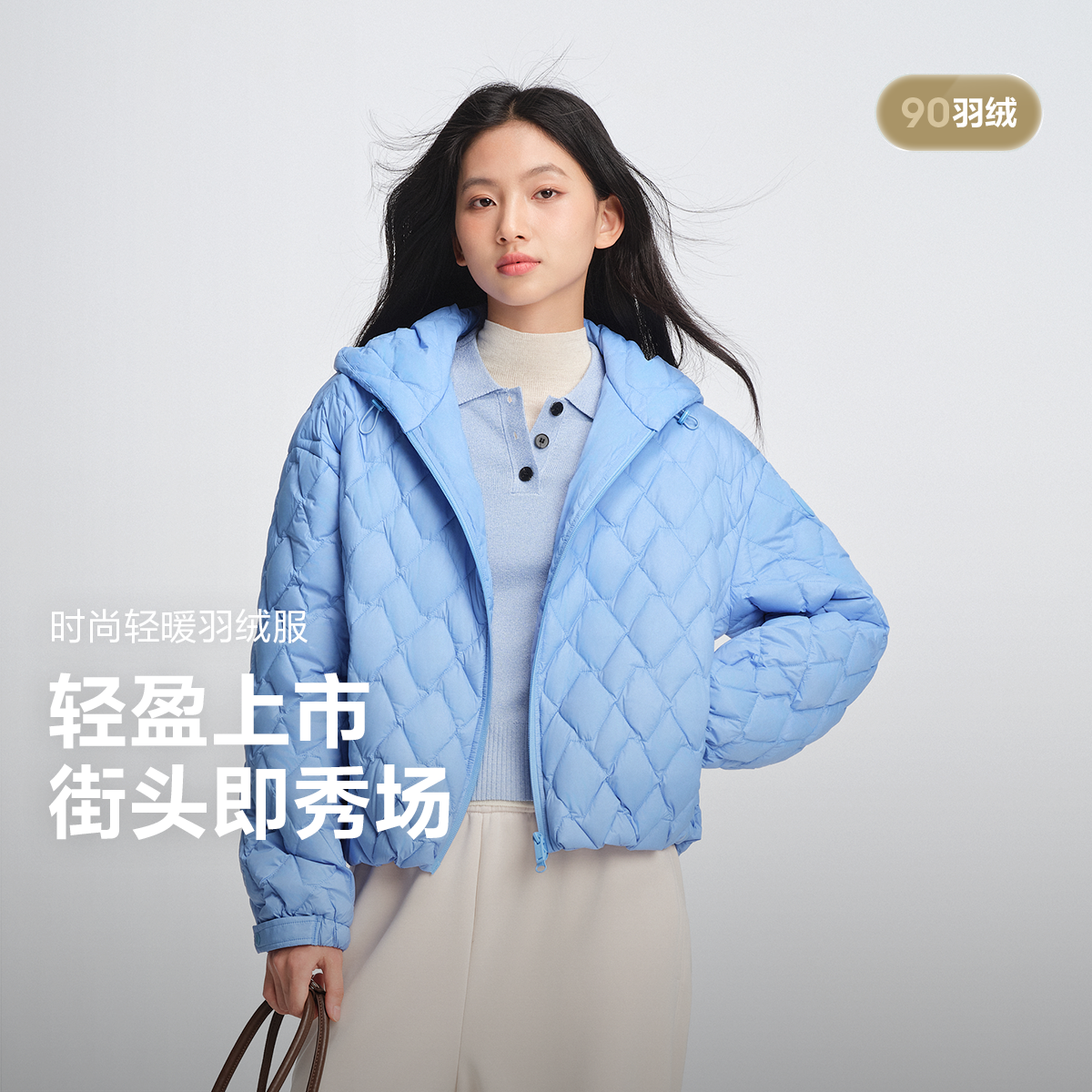 波司登秋冬季新款女短款休闲百搭保暖时尚轻暖羽绒服女款轻薄外套