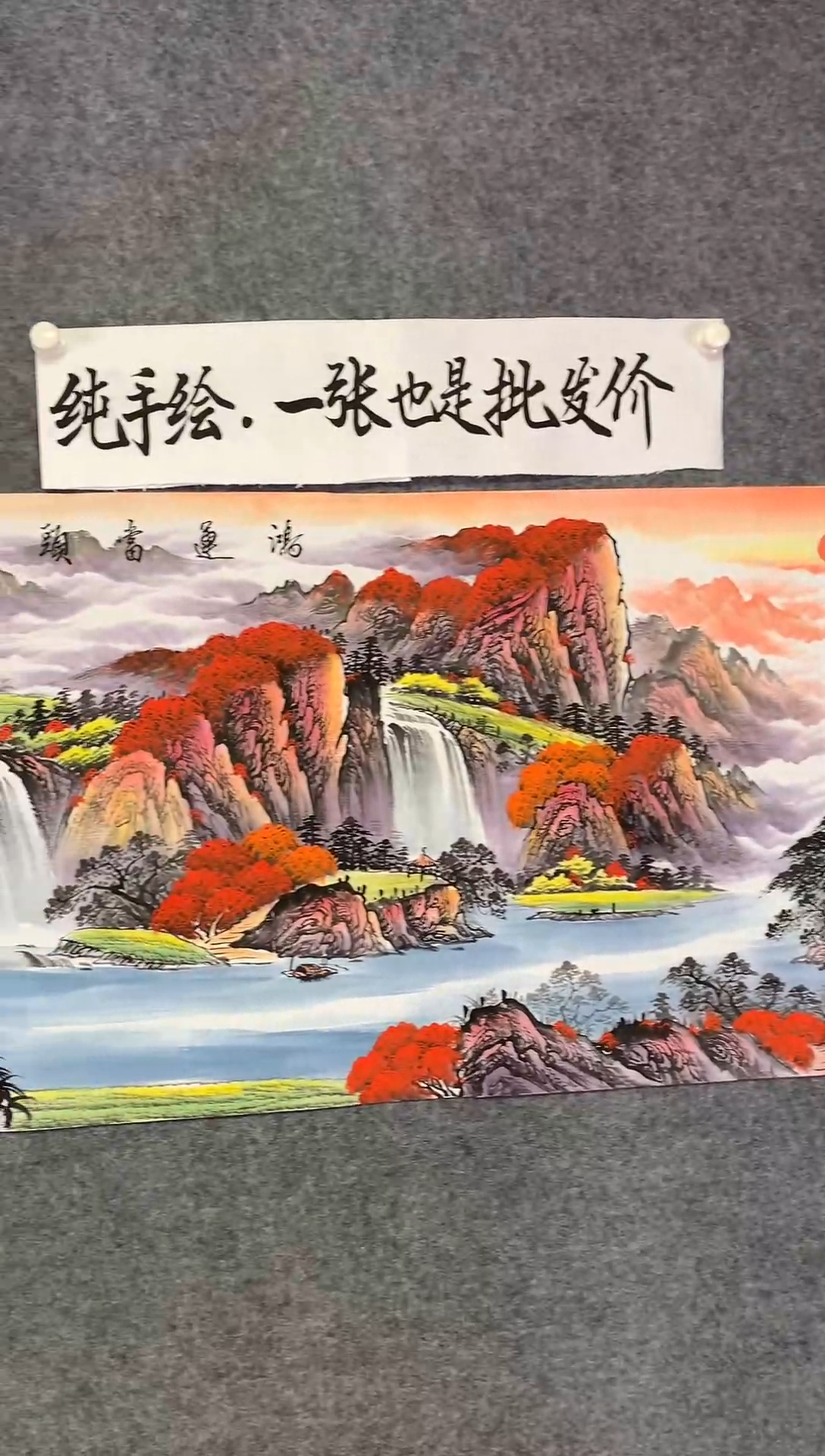 横款鸿运当头尺寸180*70