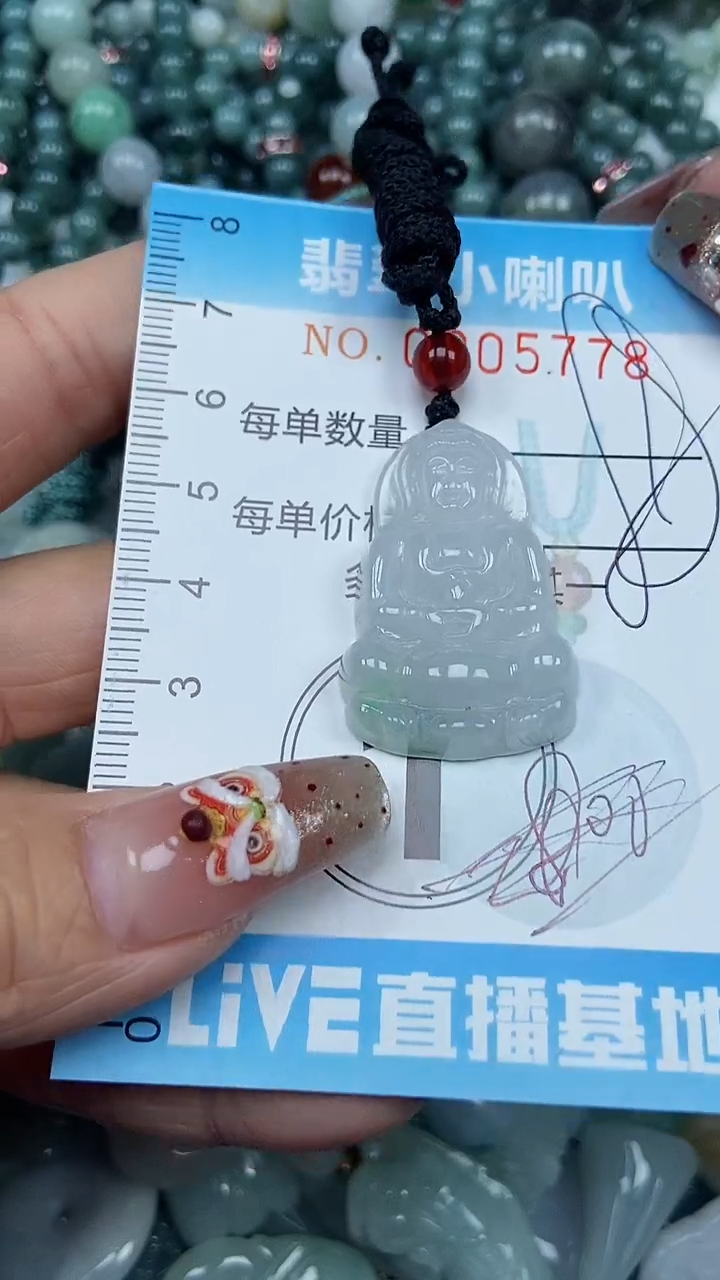 【闪购商品】翡翠颈饰未镶嵌闪购0005778多样性发其一