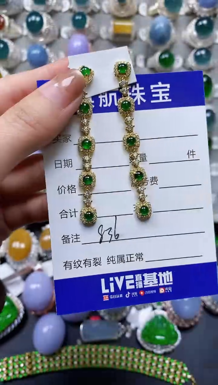 【闪购商品】翡翠耳饰银S925镶嵌0836