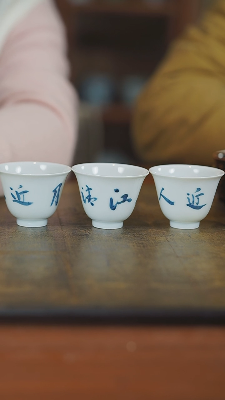 【闪购商品】杯弥云斋诗文三客杯