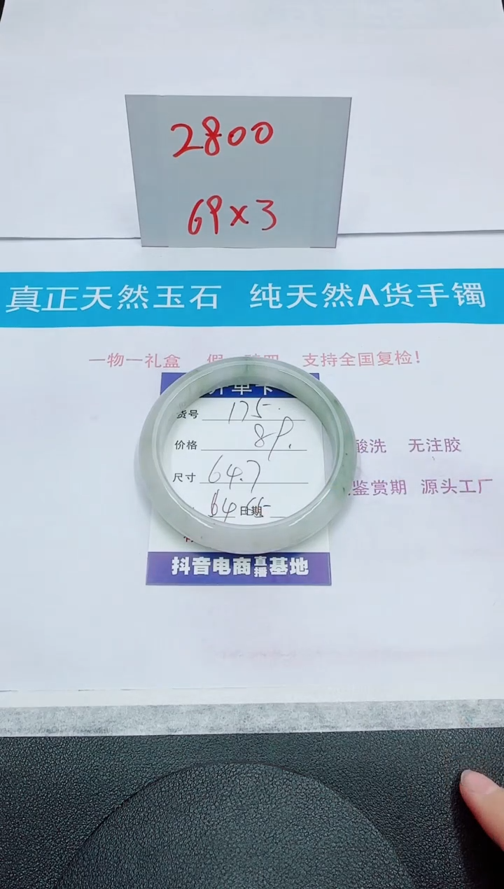【闪购商品】石英质玉手镯未镶嵌175