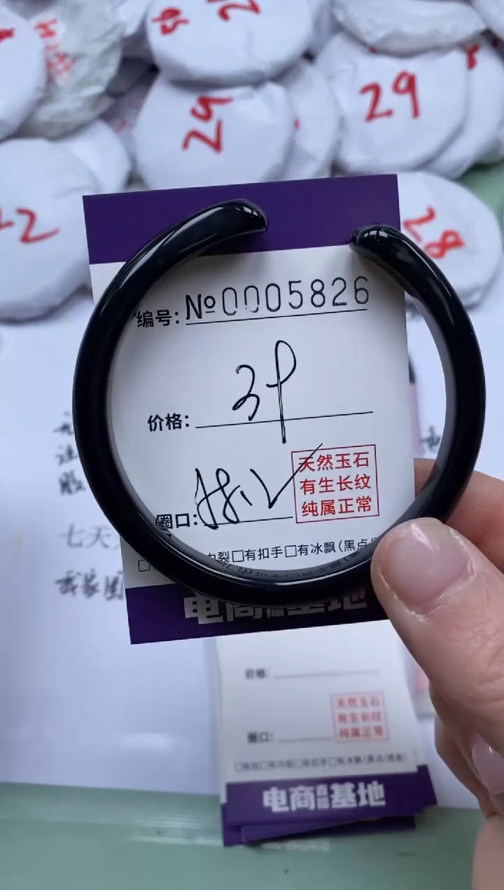 【闪购商品】玛瑙/玉髓手镯未镶嵌5826