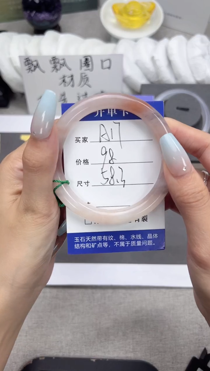 石英质玉未镶嵌手镯A17-58.3