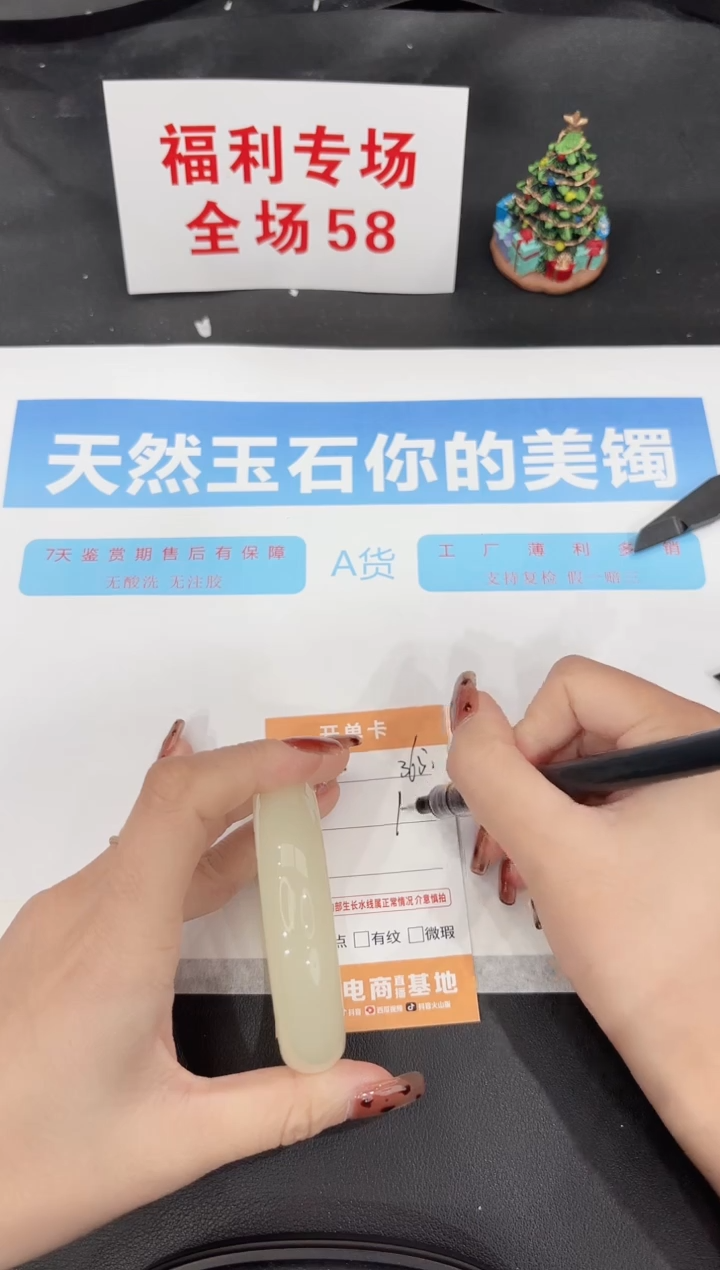 未镶嵌手镯石英质玉365-54.7