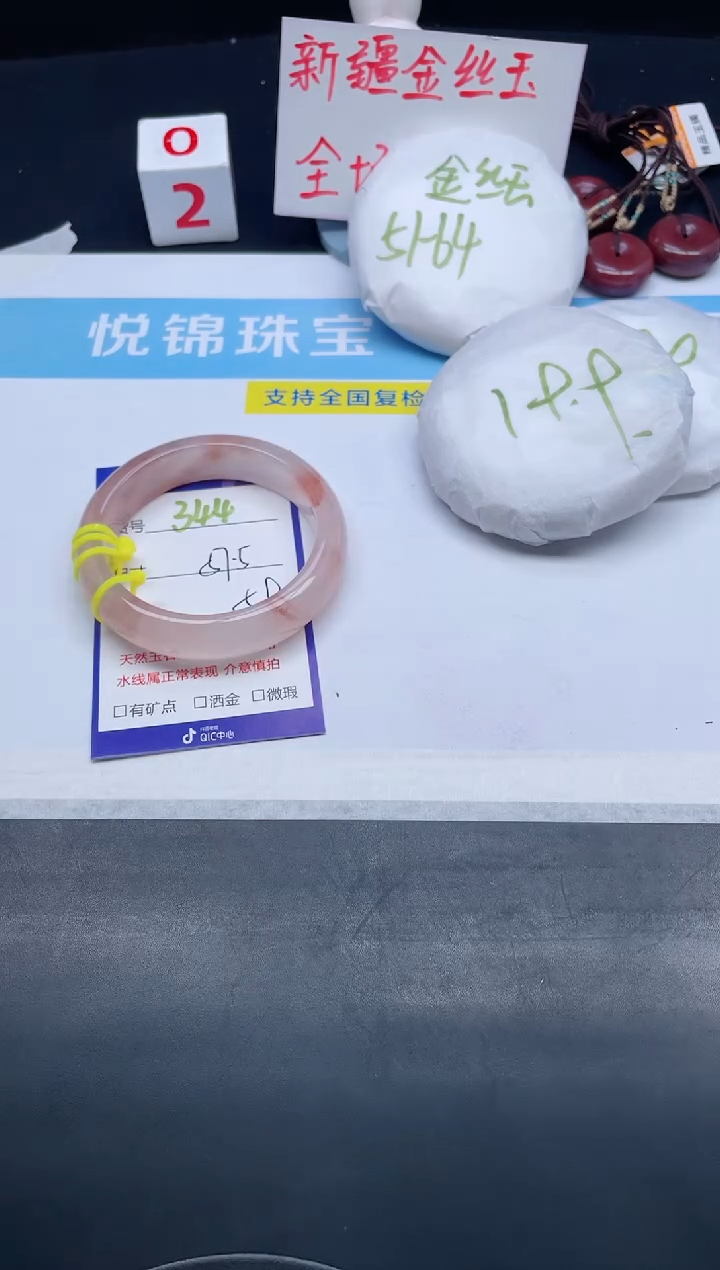 【闪购商品】石英质玉手镯未镶嵌344-57.5